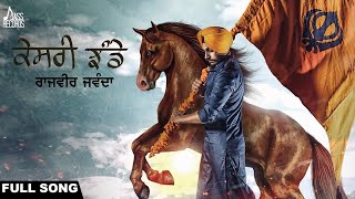 kesri jhande | ( Full HD)  | Rajvir Jawanda Ft. Desi Routz  | New Punjabi Songs 2017