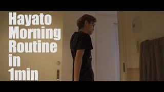 【Cinematic Vlog】Hayato's Morning Routine in 1min 「IT企業勤務20代男子のモーニングルーティーン」Filmed with Sony A6600