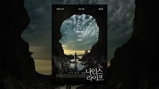 나인스 라이프
