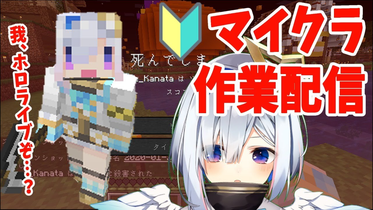 【マインクラフト】#3.5 整地しながら豊洲やアイドルの話をします！！！！【天音かなた/ホロライブ4期生】