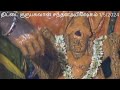 Thittai Guru Bagavan குரு பெயர்ச்சி 2024 திட்டை குரு �