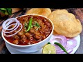 छोले भटूरे बनाने की पूरी रेसिपी 100 Phoole Bhatu
