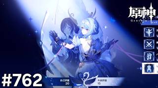 [原神]#762 星と深淵を目指せごっこ 本日の主役は「霜月&スネージナヤ集いの場!」