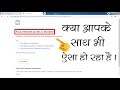 Your Internet Access Is Blocked Google Chrome Access