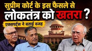 'SIR' पर Supreme Court के इस फैसले से लोकतंत्र को खतरा ? || Kapil Sibal || Ajit Anjum