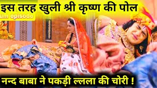 Download lagu Radha Krishna 31 Jan Episode | श्री कृष्ण का हाल देख राधा को हुआ दुख,Nand बाबा के आगे आया पूरा झूठ mp3