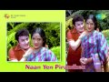 Naan Yen Pirandhen Tamil Movie Audio Jukebox