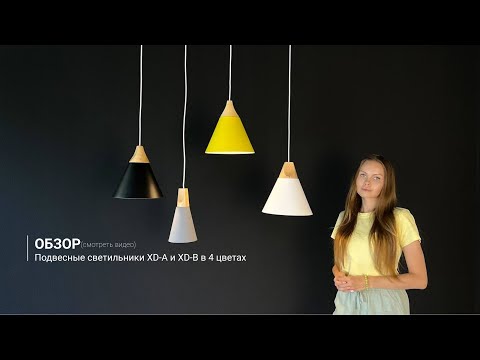 Миниатюра изображения товара Потолочный светильник Imperiumloft XD1 / 178205-26