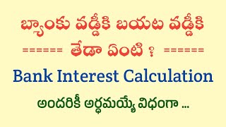 Bank Interest Calculation in Telugu || Bank Interest Rates || Root Maths Academy