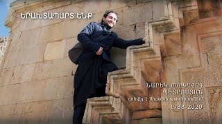 Նարեկ սարկավագ Պետրոսյան