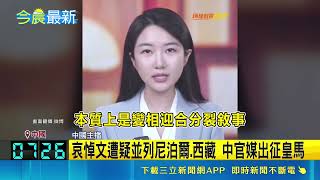 尼泊爾洪災1003死！中國維持16死遭疑蓋牌 抓10人被控散佈不實資訊｜三立新聞網 SETN.com