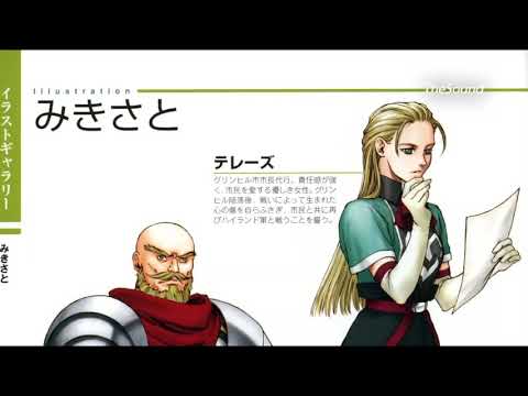 OST SUIKODEN 2 ♡ 79 ♡ Prideful Sarabande