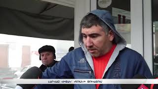 Լարված վիճակ է Գումի շուկայում