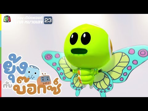 คลิกเพื่อดูคลิปวิดีโอ