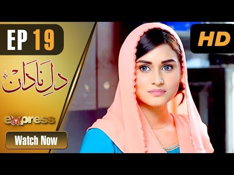 Drama | Dil e Nadaan - Episode 19 | Express Entertainment Drama | Abid Ali, Zaheen Tahira, Nida
