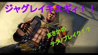 北斗が如く#6 ジャグレがイクイク病に？