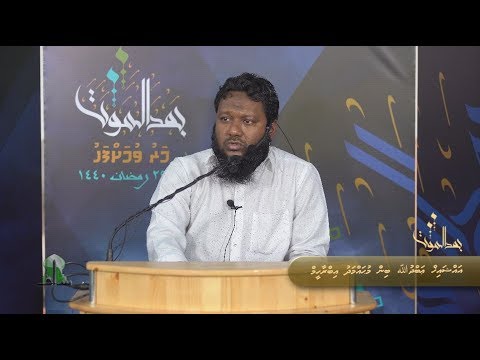 Maruvumah fahu (13) - Sheikh Abdhulla bin Muhammadh Ibrahim