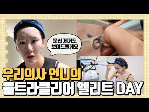 문신제거 레이저 치료 안내