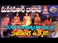 CC మహావతార్ బాబాజీ జీవిత రహస్యాలు Birth And Li