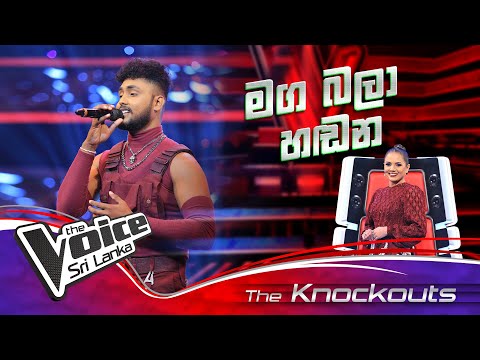 Iresh Priyasad | Maga Bala Hadana (මග බලා හඬන) | Knockouts - Ranking Chairs | The Voice Sri Lanka