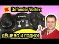 Defender 64249 - видео
