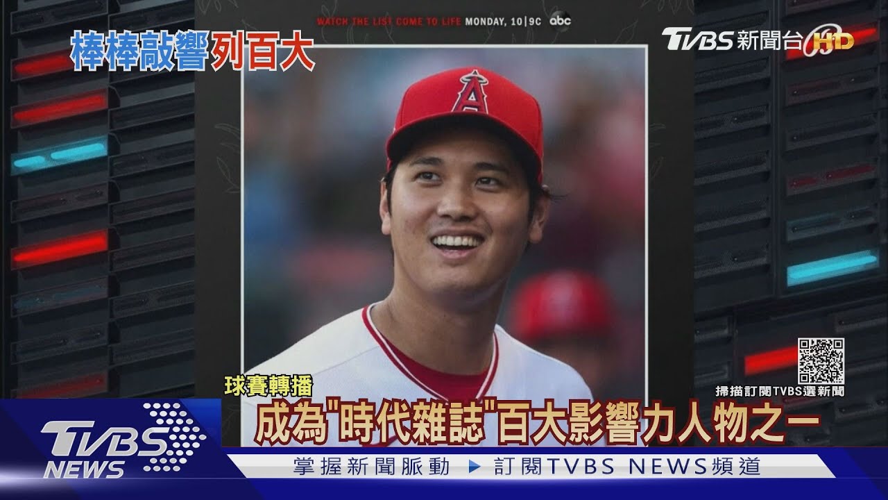 大谷翔平列「時代百大人物」　A-Rod：現代貝比魯斯