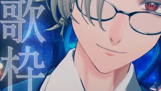 【 ギター弾き語り＆雑談 】たまにはよふかし縦型歌枠【 あらと / alat 】#vtuber #生らと