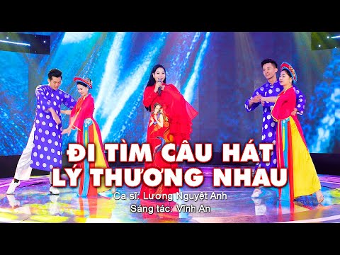 Thể hiện bởi Lương Nguyệt Anh
