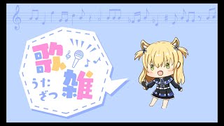 [聽歌] 20:00 伊糯姆 21:00 緒莉亞 滿月歌回