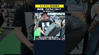海外旅行に行くなら絶対持っていくべきワークマンの隠れた名品 #ワークマン #旅行準備