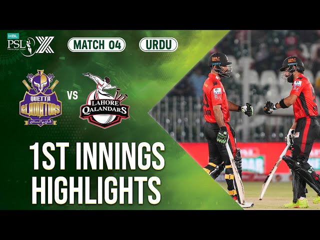 1st Innings Highlights | Quetta Gladiators vs Lahore Qalandars | 𝐔𝐑𝐃𝐔 | Match 4 | HBL PSL X | M2M1A