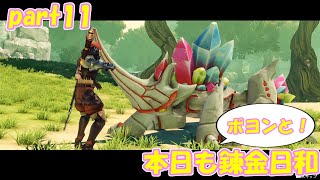 【ゆっくり実況】本日もポヨンと！錬金日和 part11【ライザのアトリエ】