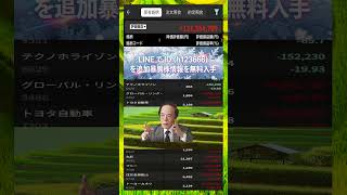 #NISA,#新NISA,#つみたてNISA,#iDeCo,#配当金,#配当利回り,#決算,#決算分析,#業績,#企業分析,#銘柄分析,#株予想,#株の買い方