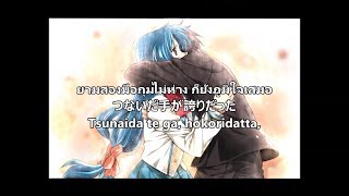 Shimokawa Mikuni - Karenai Hana (Thai Lyrics) Full Metal Panic