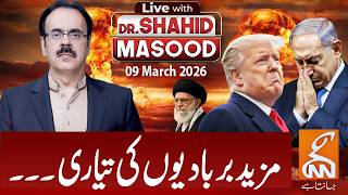 LIVE with Dr. Shahid Masood | Preparing for More Destruction… | 09 March 2026 | GNN