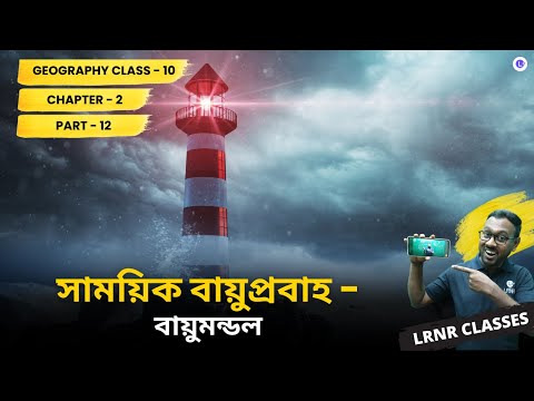 Chapter 2  Samoyik Bayuprobaho (Part 12) Bayumondal