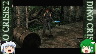ゆっくり実況「DINO CRISIS 2」＃３