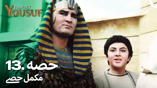 Download lagu حضرت یوسف قسط نمبر 13 | اردو ڈب | Urdu Dubbed | Prophet Yousuf mp3