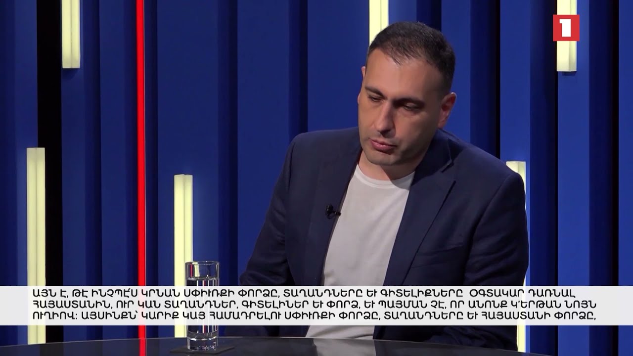 Հարցազրույց Տիգրան Սեդրակեանի հետ