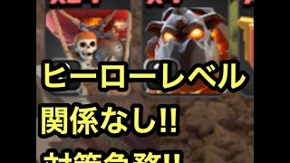 クラクラ実況 TH10 3 Star attack:これで全壊されるのか!対策急務!!【タイマンX】