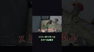 話のオチより先に、話してる本人が落ちたｗ【ホラフキン】 #Shorts