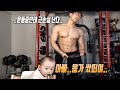 헬스 + 육아 = 헬육아