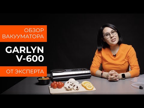 Миниатюра изображения товара Вакуумный упаковщик Garlyn V-600
