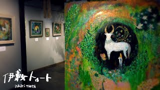 伊敷トゥート 絵描き10周年個展「始まりのトビラ終わりのトビラ」