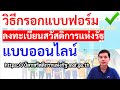 ขั้นตอน
