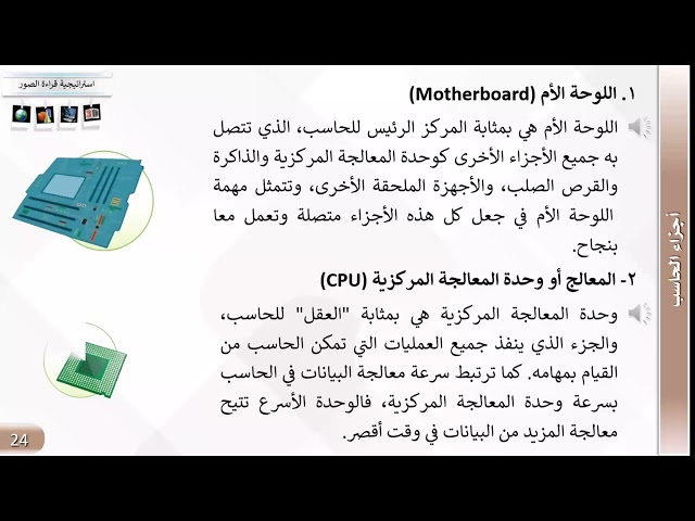 حقيبة (معلم ) المهارات الرقمية الصف الخامس - الفصل الثاني