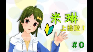【自己紹介】#0 Hello World! (日本語字幕付)