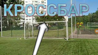Кроссбар челенж на жопу!!!