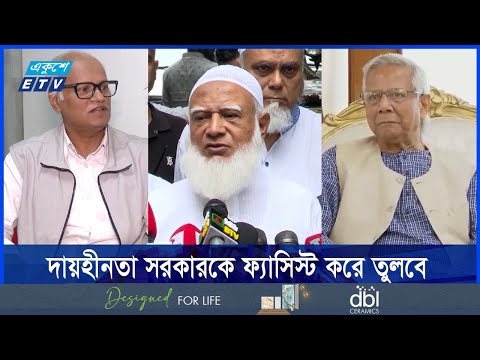 গ্রহণযোগ্যতা পেতে সরকারের নির্বাচনের সময় স্পষ্ট করা উচিত
