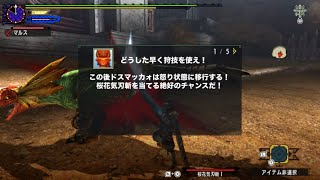 すさまじい頻度でチュートリアルメッセージが挟まるモンハンダブルクロス